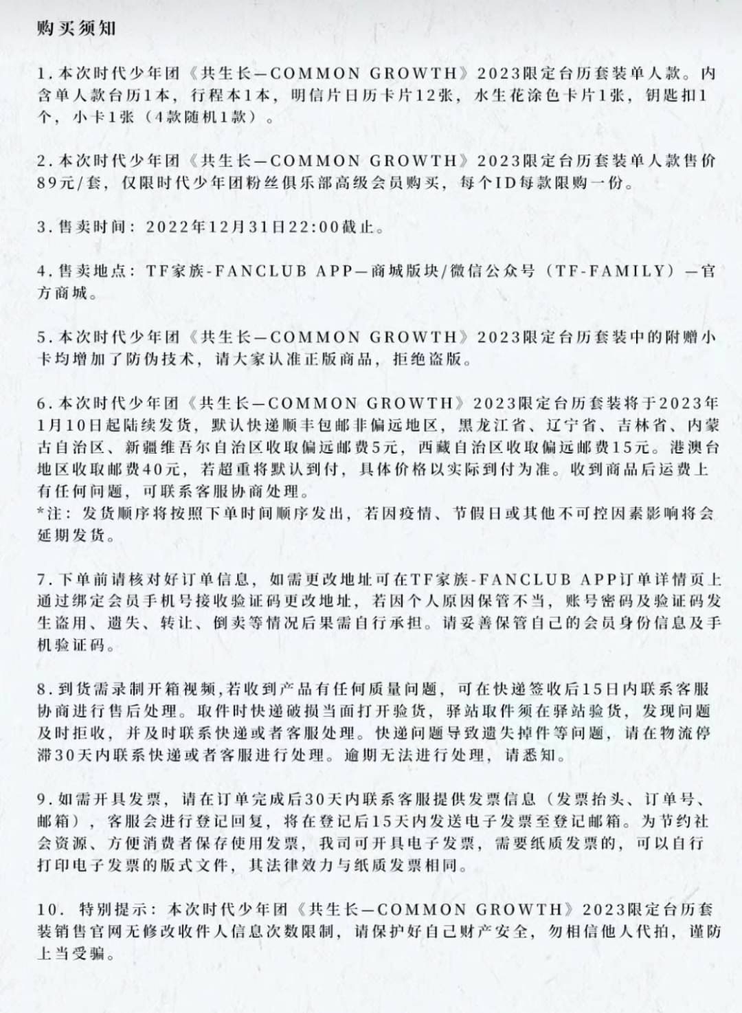 台曆